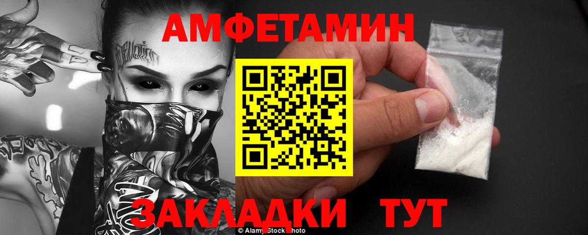 АМФЕТАМИН  Вход с VPN  Полевской  АМФ Розовый 