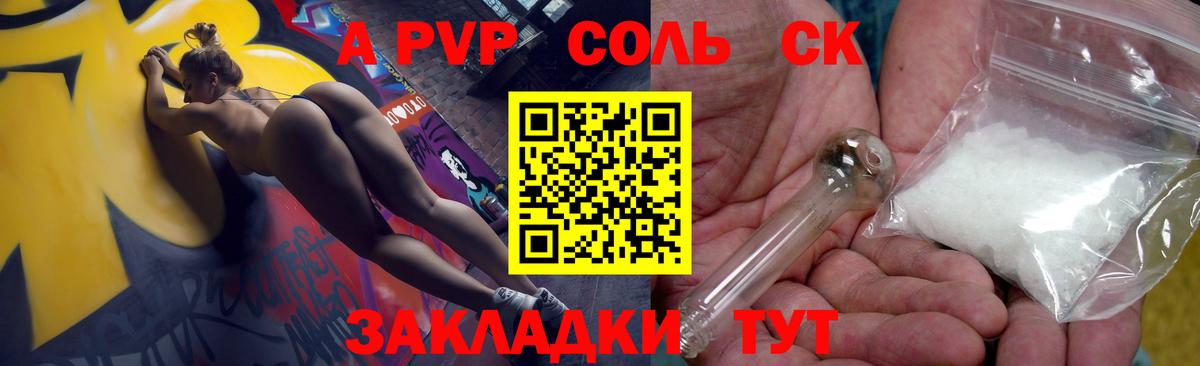 Полевской  А ПВП крисы CK  Alpha-PVP мука  Вход с VPN 