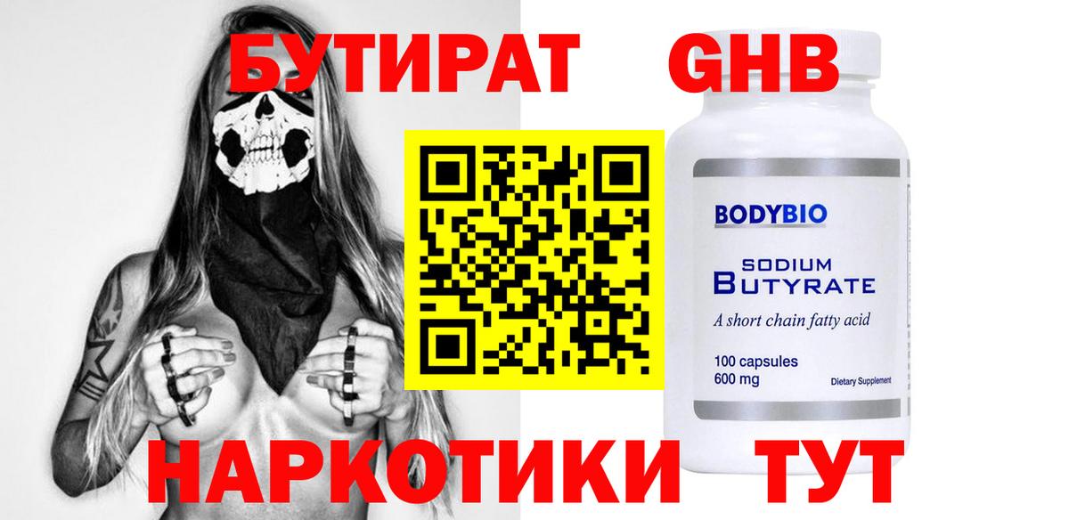 Полевской  Бутират буратино  Вход с VPN 