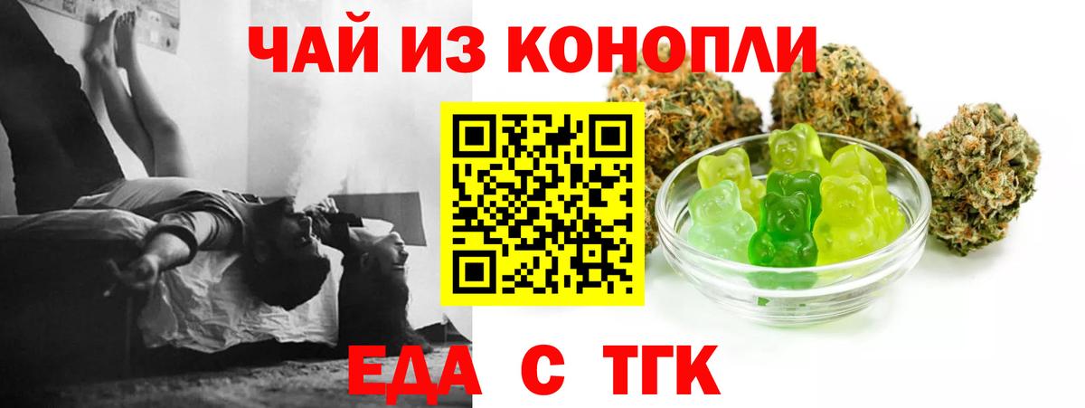 Еда ТГК марихуана Полевской