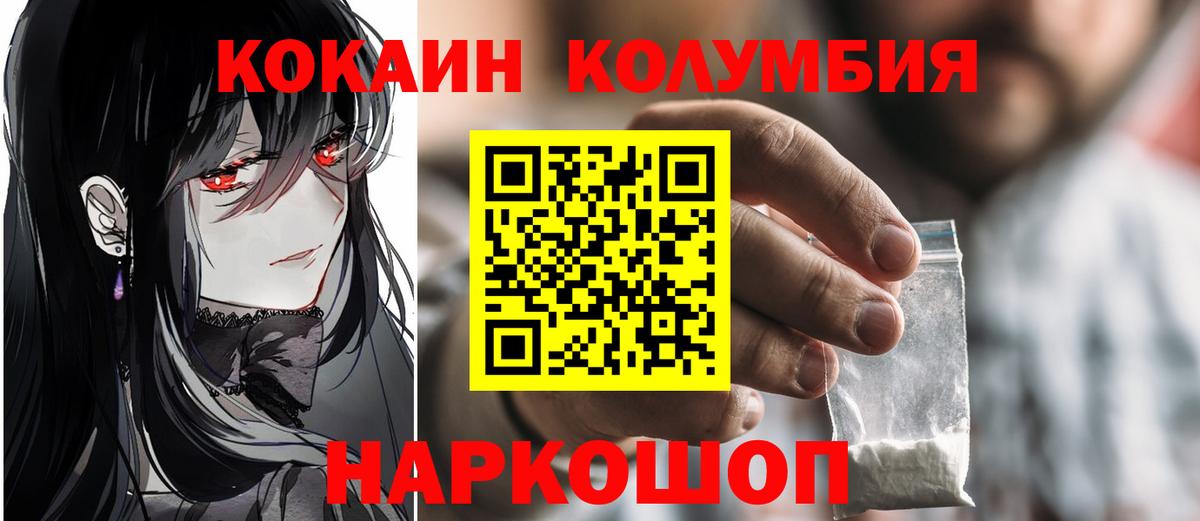 Cocaine Fish Scale  Вход с VPN  Cocaine Эквадор  Cocaine  Полевской 