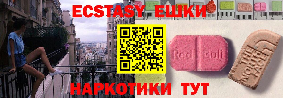 Ecstasy TESLA  Экстази диски  ЭКСТАЗИ  Вход с VPN  Полевской 