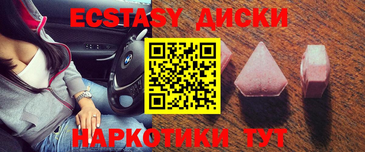 Ecstasy mix Полевской