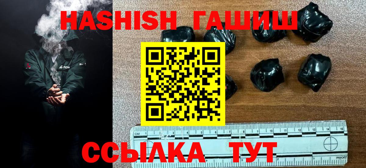 Гашиш hashish  Вход с VPN  ГАШ Ice-O-Lator  Полевской 
