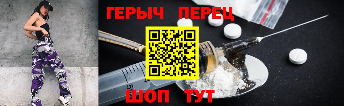 ГЕРОИН  Вход с VPN  Полевской  ГЕРОИН хмурый 