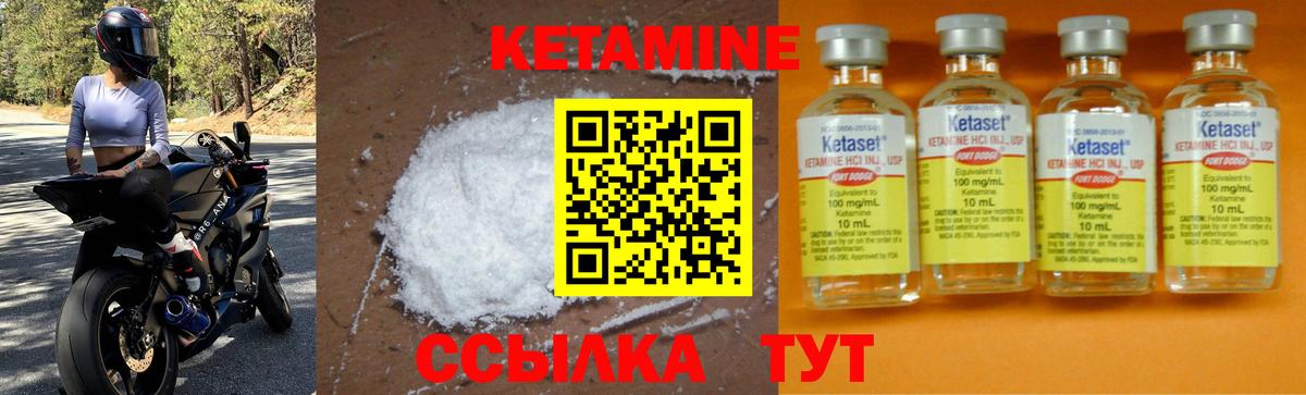 Кетамин ketamine Полевской