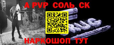 соль курить ск Бугуруслан