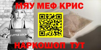 меф Будённовск