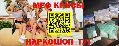 меф Будённовск