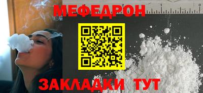 меф Будённовск
