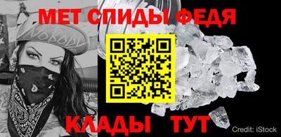 меф Будённовск
