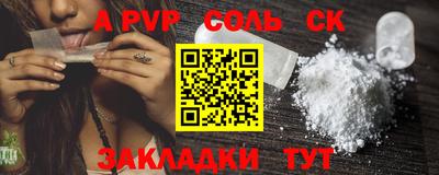соль курить ск Бугуруслан