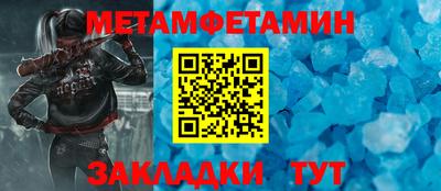 меф Будённовск