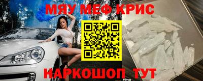 меф Будённовск