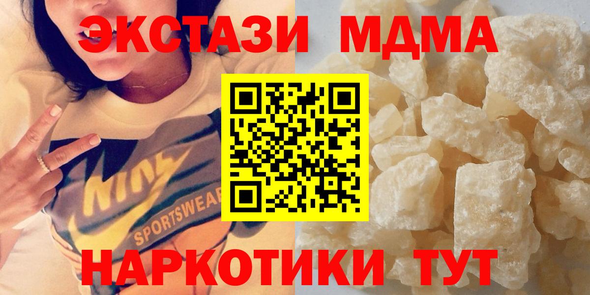 Полевской  МДМА кристаллы  MDMA  Вход с VPN 