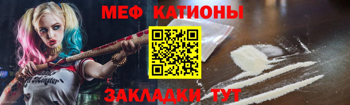 Мефедрон  Полевской