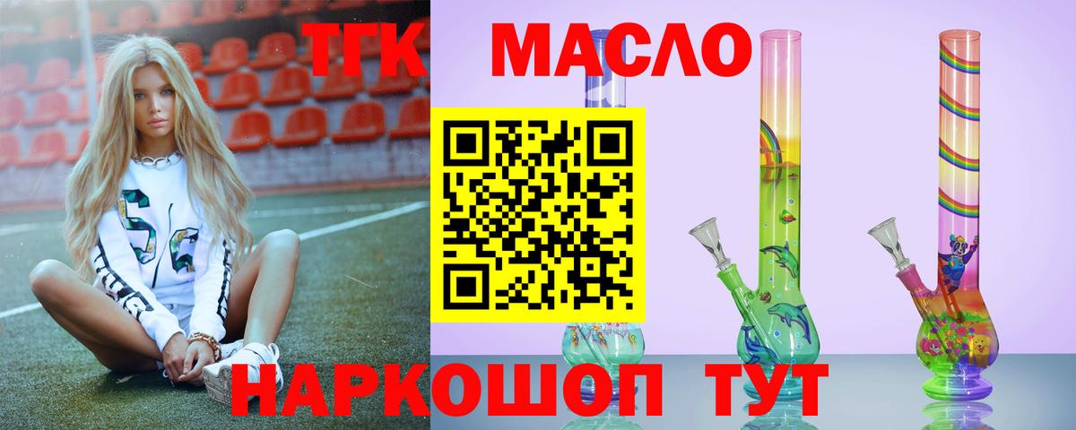 Полевской  даркнет сайт  Вход с VPN  kraken зеркало  Дистиллят ТГК жижа  ТГК жижа 