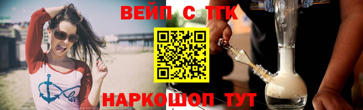 Дистиллят ТГК вейп Полевской